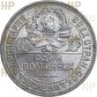 UDSSR 50 Kopeken Poltina 1925 TOP ERHALTUNG!!! VERY RARE !!! HHP MS62