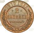Russland Russia 2 Kopeken kopeks 1915 TOP ERHALTUNG!!! VERY RARE !!! HHP MS62BN