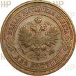 Russland Russia 2 Kopeken kopeks 1915 TOP ERHALTUNG!!! VERY RARE !!! HHP MS62BN