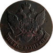 RUSSIA C5K 1795/4KM TOP ERHALTUNG!!! VERY RARE !!! NGC AU 55 BN