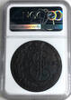 C5K 1788EM RUSSIA 5 kopecks 1788 EM Catherine II (1762-1796) MS63 Bitkin#642 NGC MS 63 BN