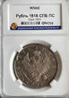 Russland Russia 1 Rubel rouble 1818 SPB PS Bitkin#124 MS60