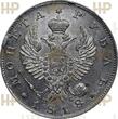 Russland Russia 1 Rubel rouble 1818 SPB PS Bitkin#124 MS60