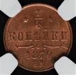 RUSSIA 1/4K 1870EM Bitkin#445 very Rare TOP ERHALTUNG !!! NGC MS 64 RD