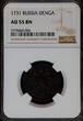 RUSSIA 1 kopeck Denga 1731 Bitkin#272 NGC AU 55 BN