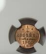 1/4K 1900CNB RUSSIA 1/4 kopek 1900 MS-65 RB Condition, Nicholas II (1895-1917) Bitkin#311 NGC MS 65 RB