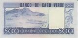 Cap Verde 500 Escudos 1977 P#55 UNC