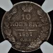 RUSSIA S10K 1837CNB HT Bitkin#353 NGC AU 55