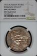 RUSSIA ROUBLE 1913 BC Bitkin#336 NGC UNC Details
