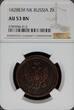 Russland Russia 2 Kopeken kopeks 1828 ЕМ-ИК TOP ERHALTUNG!!! VERY RAR!!! AU-53