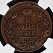 Russland Russia 2 Kopeken kopeks 1828 ЕМ-ИК TOP ERHALTUNG!!! VERY RAR!!! AU-53