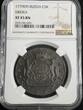 RUSSIA C5K 1779KM 5 kopecks 1779 KM Sibir XF45-BN Condition, Catherine II (1762-1796) Bitkin#1084 NGC XF 45 BN