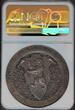 SHOOTING FEST 1903 SWISS Switzerland Medal Cantons Appenzell Herisau 1903 Richter#70a NGC MS 63