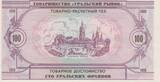 Russland Russia 100 Francs URAL 1991 URAL VERY RARE UNC