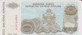 100 000 000 Dinara Croatia 100 million dinara 1993 KM#R25a UNC