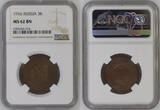 3K RUSSIA 3 KOPEKS 1916 NGC MS 62 BN Copper Bitkin#229 Top Erhaltung!!!