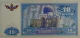 Uzbekistan 10 Sum 1994 UNC P#76