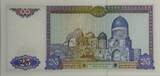 Uzbekistan 25 Sum 1994 UNC P#77