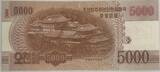 Nord Korea 5000 Won 2013 Specimen UNC P#67s Rare!!!