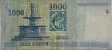 Ungarn 1000 Forint 2003 Matyas Kiraly XF