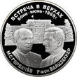USSR SILVER 1989(L) 39mm Russland Russia Medaille Gorbachev Weizsäcker Meeting Bonn 1989 Top Pop! NGC PF 69 ULTRA CAMEO