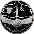 USSR SILVER 1989(L) 39mm Russland Russia Medaille Gorbachev Weizsäcker Meeting Bonn 1989 Top Pop! NGC PF 69 ULTRA CAMEO