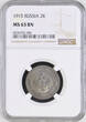 Russland 2 Kopeken Russia 2 kopeks 1915 NGC MS63 BN Top Erhaltung! Very Rare! Bitkin#245