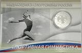 Russland  Russia 2 Rubel 2014 Larisa Latinina Proof , very Rare!