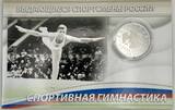 Russland  Russia 2 Rubel 2014 Boris Shahlin Proof , very Rare!