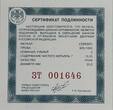 Russland  Russia 2 Rubel 2014 Boris Shahlin Proof , very Rare!