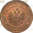 Russland Russia 2 kopecks kopeken 1915 TOP ERHALTUNG!!! VERY RARE !!! MS63 RB