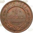Russland Russia 1 kopek kopeke 1915 TOP ERHALTUNG!!! VERY RARE !!! MS62 BN