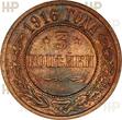 Russland Russia 3 kopeks Kopeken 1916 TOP ERHALTUNG!!! VERY RARE !!! MS64 RB