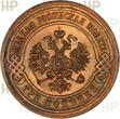 Russland Russia 3 kopeks kopeken 1915 Bitkin#228 MS64 RB