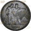 Russland USSR 1 Rouble Rubel 1924 TOP ERHALTUNG!!! VERY RAR!!! MS-63