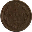 Russland Russia 2 kopeks Kopeken 1813 EM-HM Bitkin#353 SS