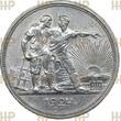 Russland USSR 1 Rubel Rouble 1924 TOP ERHALTUNG!!! VERY RAR!!! NNR MS-60