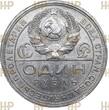 Russland USSR 1 Rubel Rouble 1924 TOP ERHALTUNG!!! VERY RAR!!! NNR MS-60