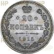 Russland Russia 20 Kopeken Kopeks 1915 B.C TOP ERHALTUNG!!! VERY RAR!!! NNR MS-65