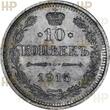 Russland Russia 10 Kopeken Kopeks 1915 TOP ERHALTUNG!!! VERY RAR!!! NNR MS-66