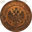Russland Russia 1 KOPEKE Kopek 1915 TOP ERHALTUNG!!! VERY RAR!!! NNR MS-64RB