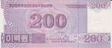 Nordkorea 200 Won 2008 Pick#62s UNC