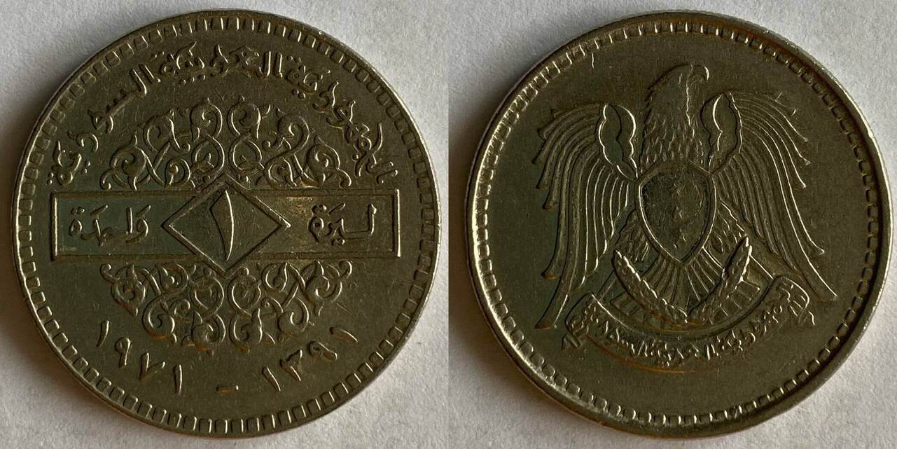 1 Lira Syria 1971 MA Shops 1-lira-syria-1971-ma-shops