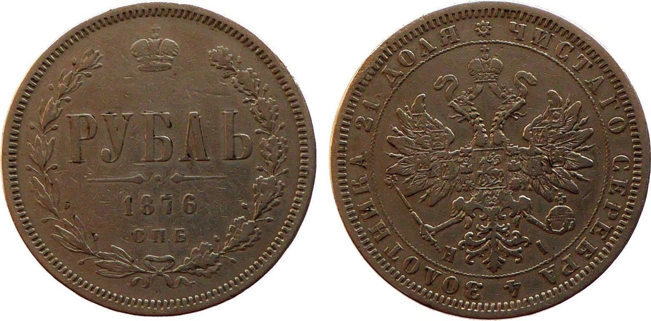 Russland Russia 1 Rubel Rouble RUSSIA 1 Rouble Ruble 1876 СПБ-HI Silver ...