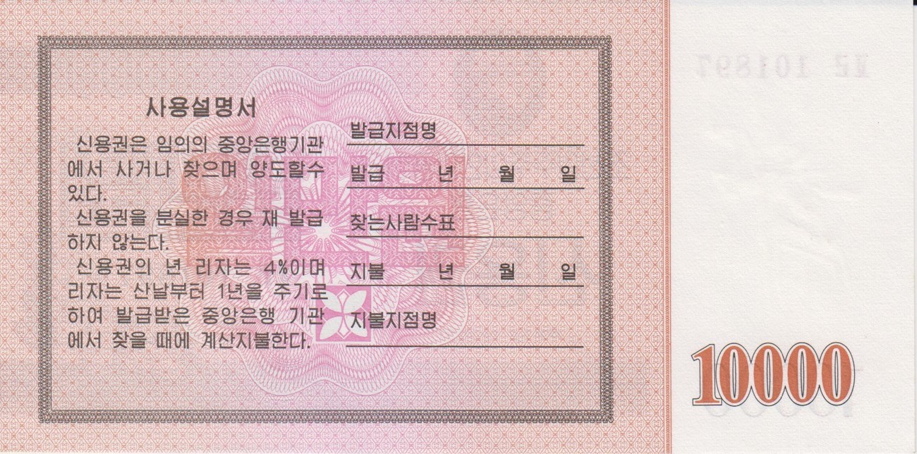 Nordkorea North Korea 10000 Won Chek 2003 UNC MA Shops nordkorea-north-korea-10000-won-chek-2003-unc-ma-shops