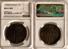 Russland Russia 2 Kopeken kopeks 1798 K.M TOP ERHALTUNG!!! VERY RARE !!!... 380,00 EUR kostenloser Versand