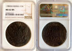 Russland 5 Kopeken kopeks 1789 EM TOP ERHALTUNG!!! VERY RARE !!! NGC MS-... 520,00 EUR kostenloser Versand