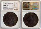 Russland Russia 5 Kopeken kopeks 1792 EM TOP ERHALTUNG!!! VERY RARE !!! ... 750,00 EUR kostenloser Versand