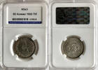 UDSSR 50 Kopeken kopeks TOP ERHALTUNG!!! VERY RARE !!! -