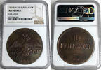 Russland Russia 10 Kopeken kopeks 1834 TOP ERHALTUNG!!! VERY RARE !!! vz+ 380,00 EUR kostenloser Versand